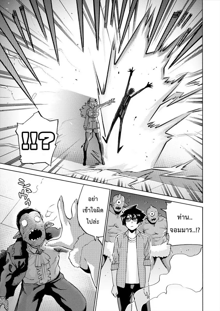 Yuusha to Maou no RabusKome 2-ผู้กล้ากับนักบวชปีศาจ