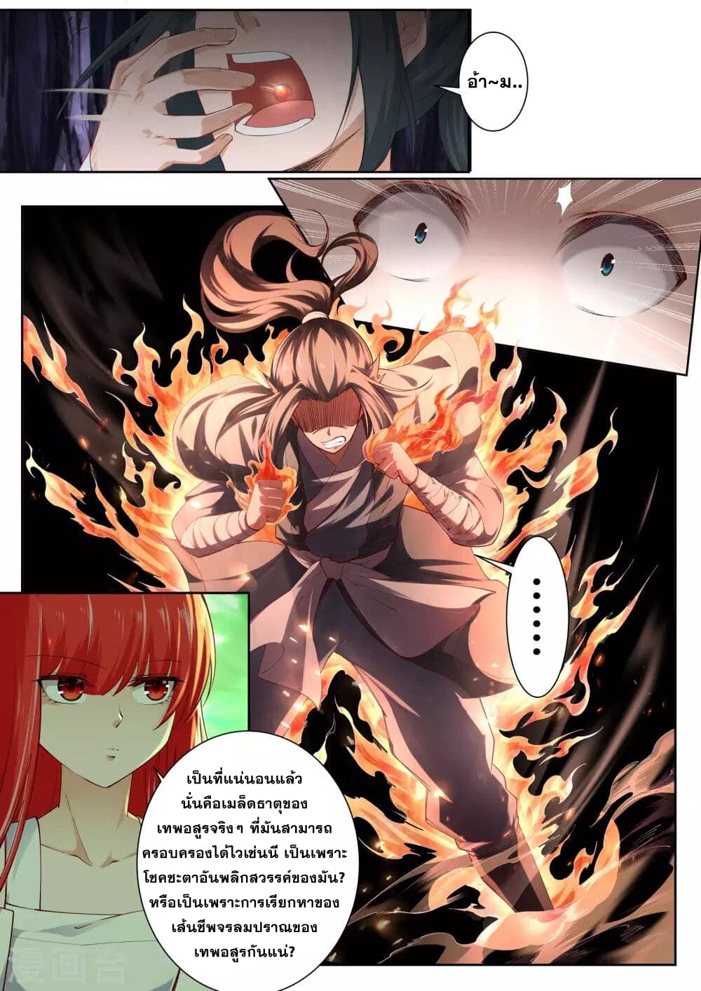 Against the Gods อสูรพลิกฟ้า 48-48