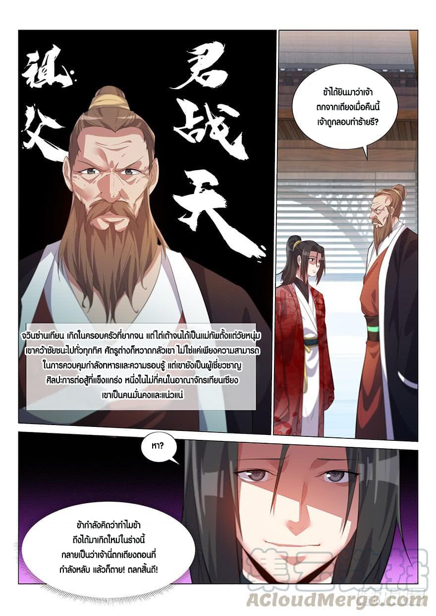 Otherworldly Evil Monarch 1-1