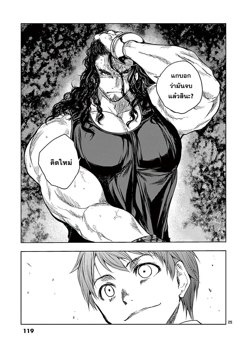 Battle in 5 Seconds After Meeting 43-โปรดปราน