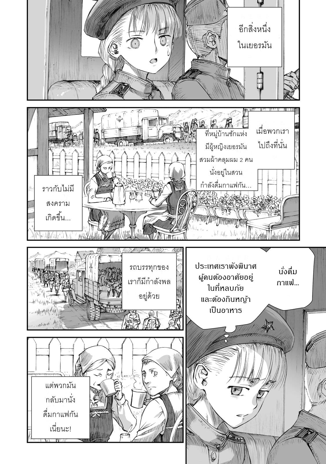Senso wa onna no kao o shite inai 2-เอโฟรซินย่า กริกอร์เยฟน่า บรีอัส