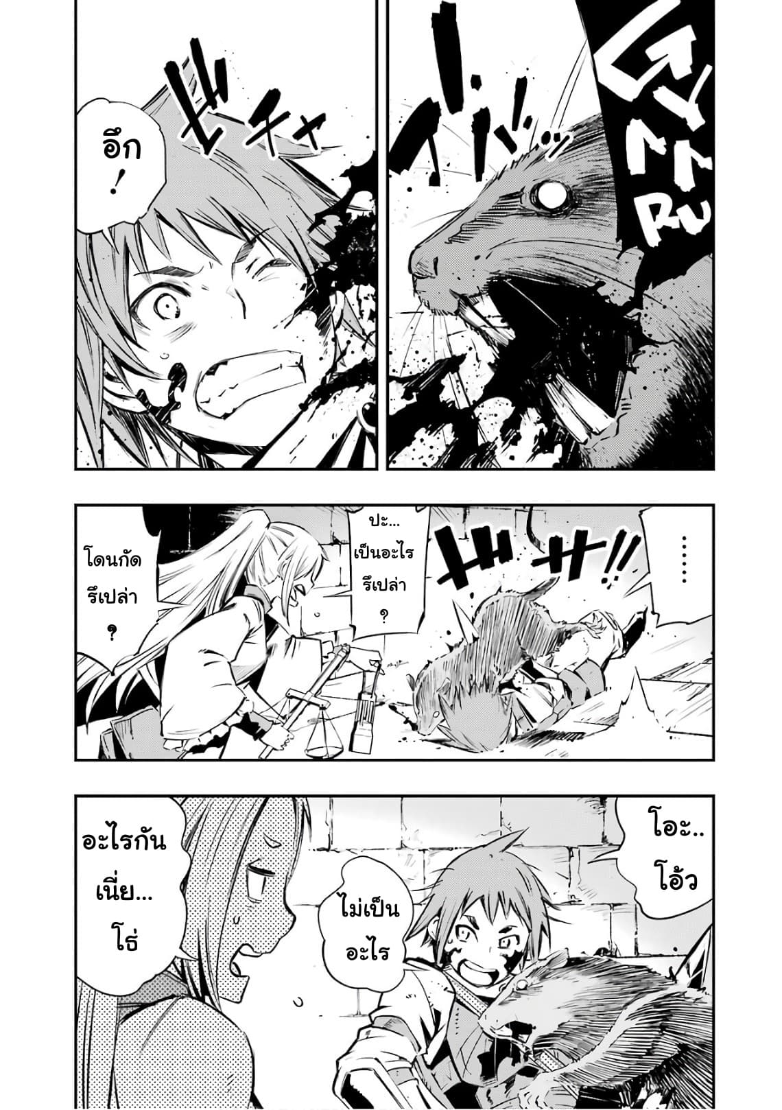 Goblin Slayer: Brand New Day 1-นักดาบมือใหม่กับนักบุญฝึกหัด