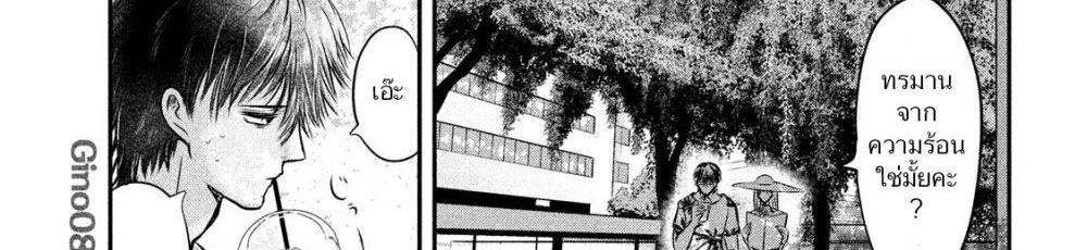 Yukionna to Kani wo Kuu  กินปูกับเจ้าหญิงหิมะ 26-เส้นทางที่ไม่รู้จัก