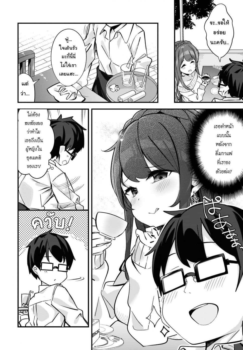 Hayasegawa-kun to Megami na Onee-san 1-1