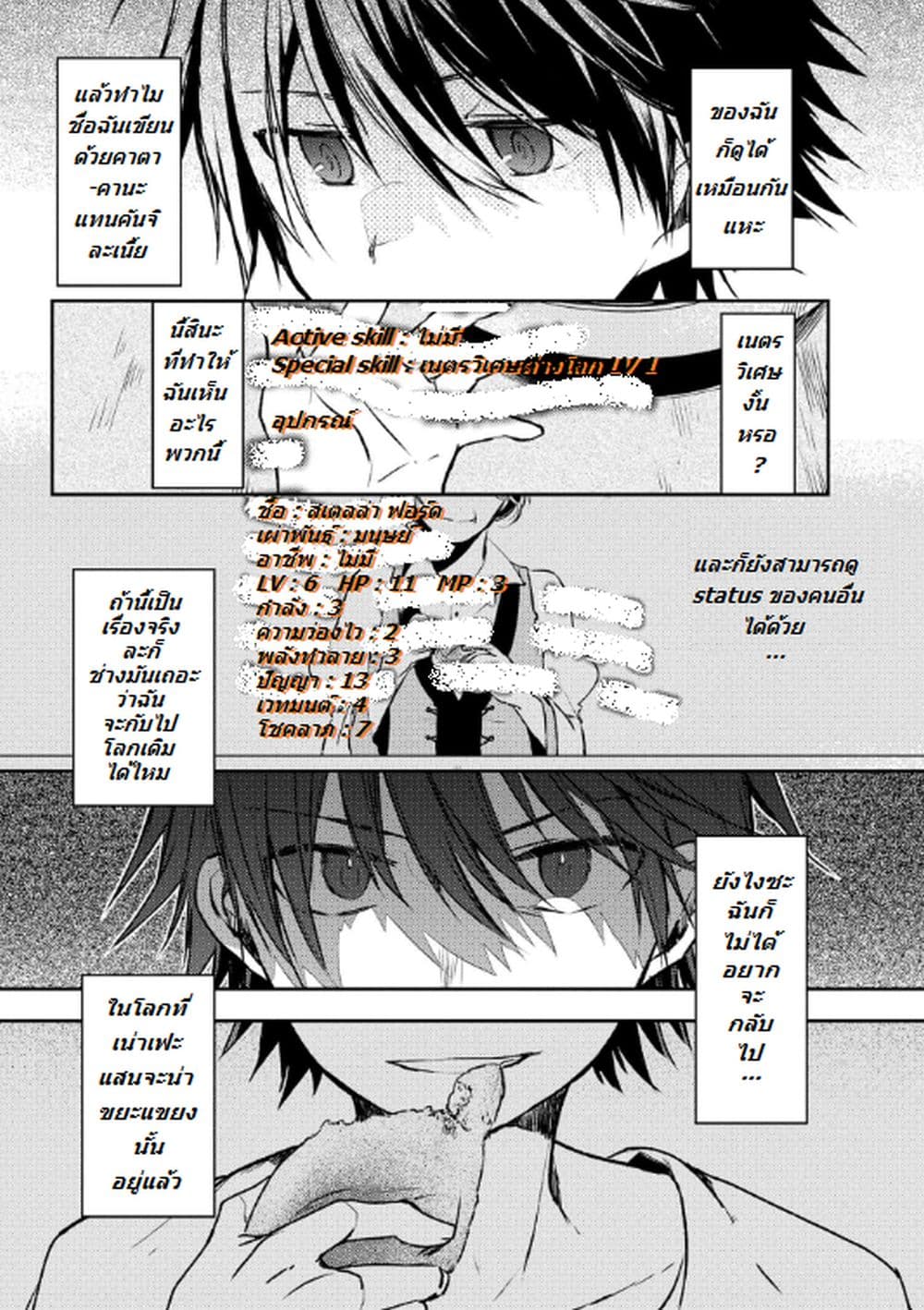 Ubau Mono Ubawareru Mono 1-1