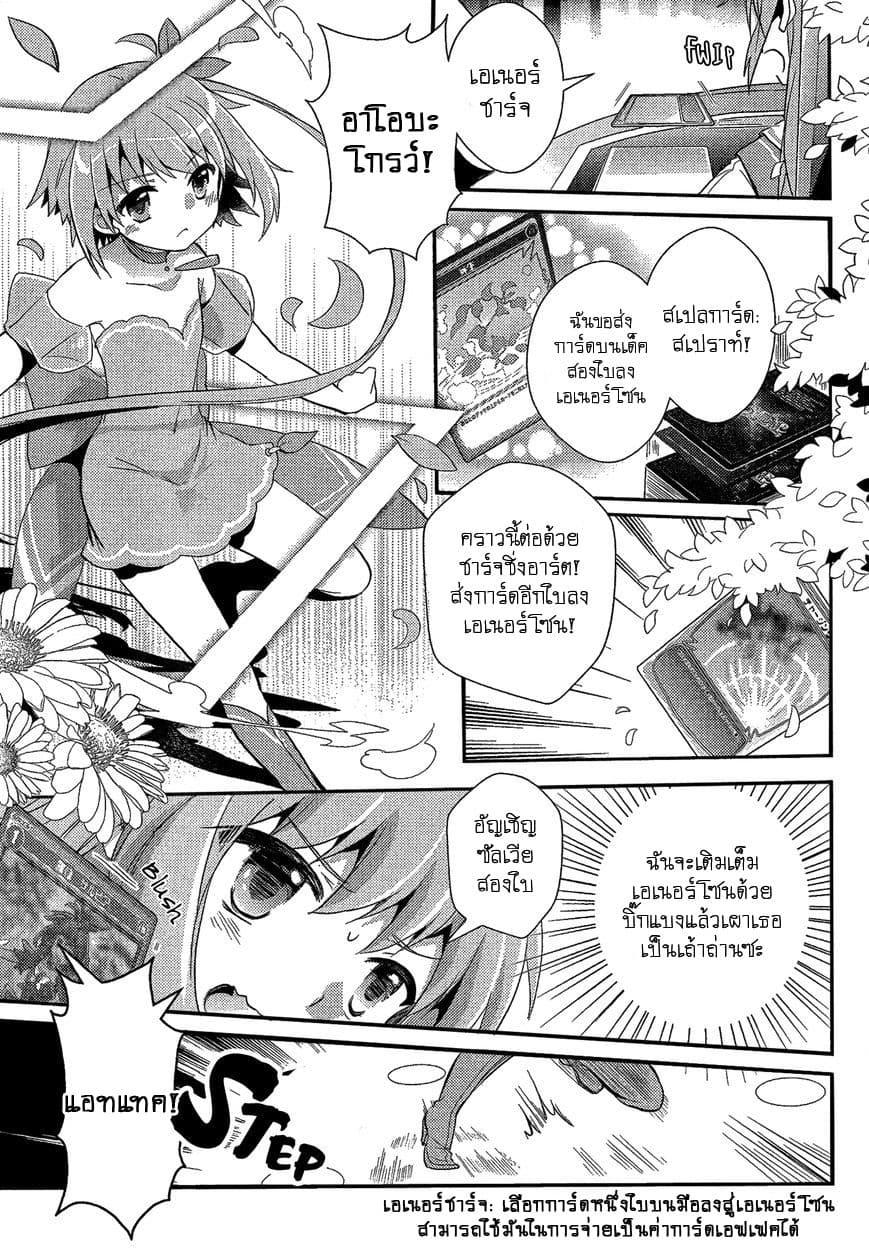 Selector Infected WIXOSS - Re/verse 1-การประจัญหน้าที่ชั่วนิรันดร์