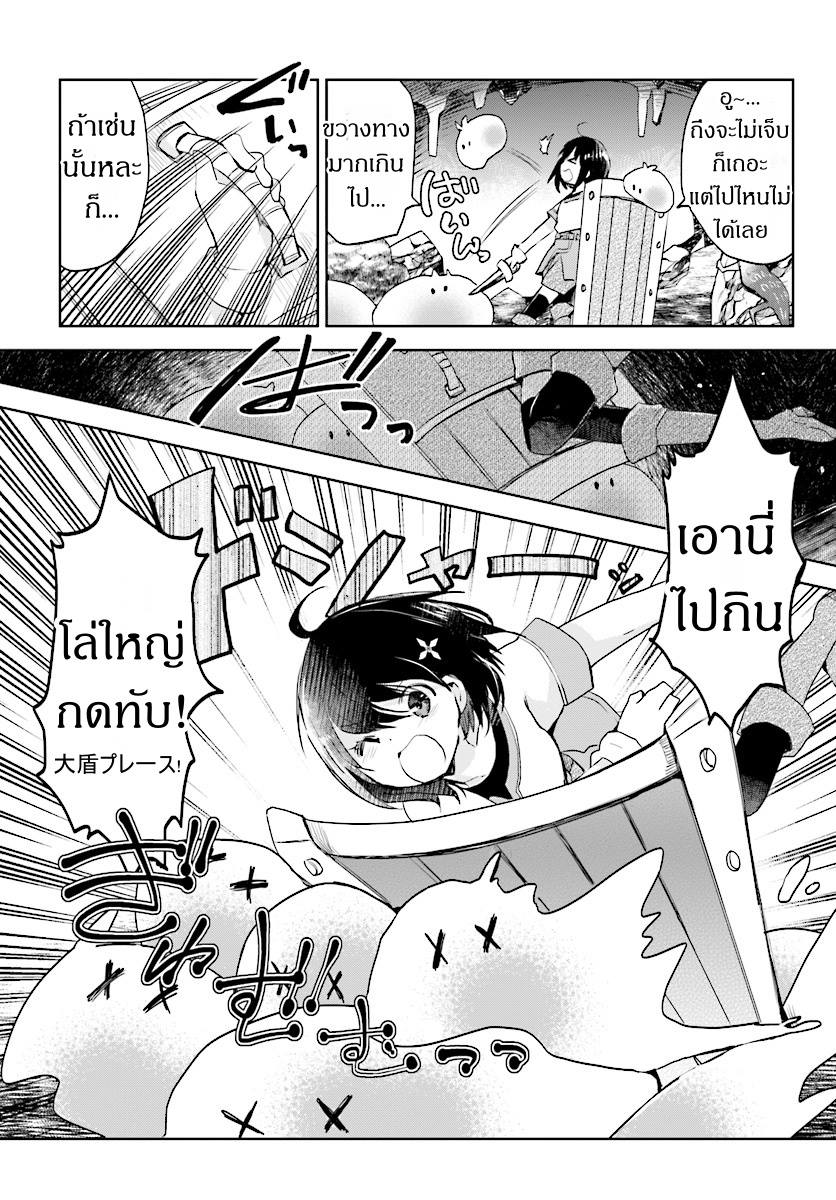 Itai no wa Iya nanode Bogyo-Ryoku ni Kyokufuri Shitai to Omoimasu ตู้เย็น 2-2