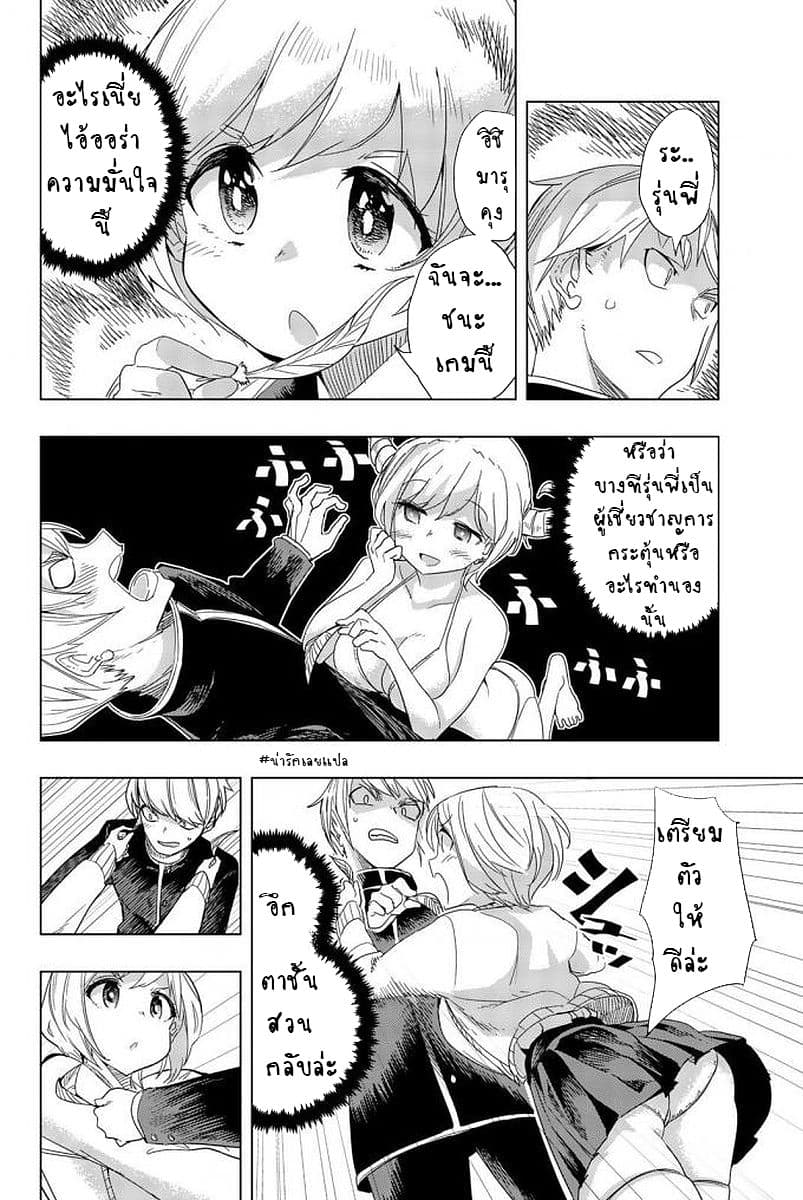 Houkago no Goumon Shoujo 1-การทรมานครั้งแรก