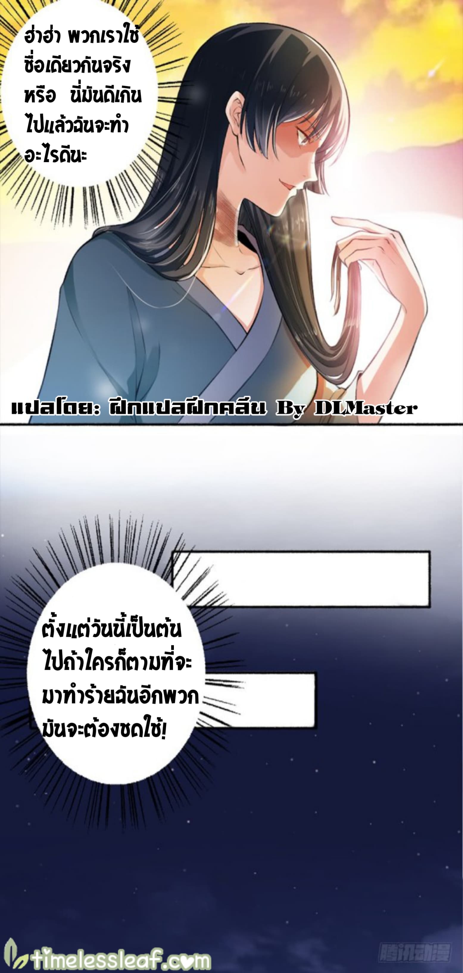 The Peerless Concubine 2-2