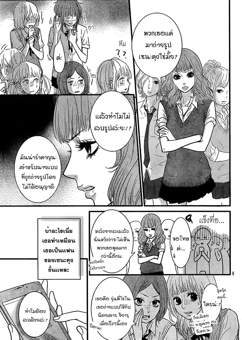 Akuma de Koi Shiyou 1-1