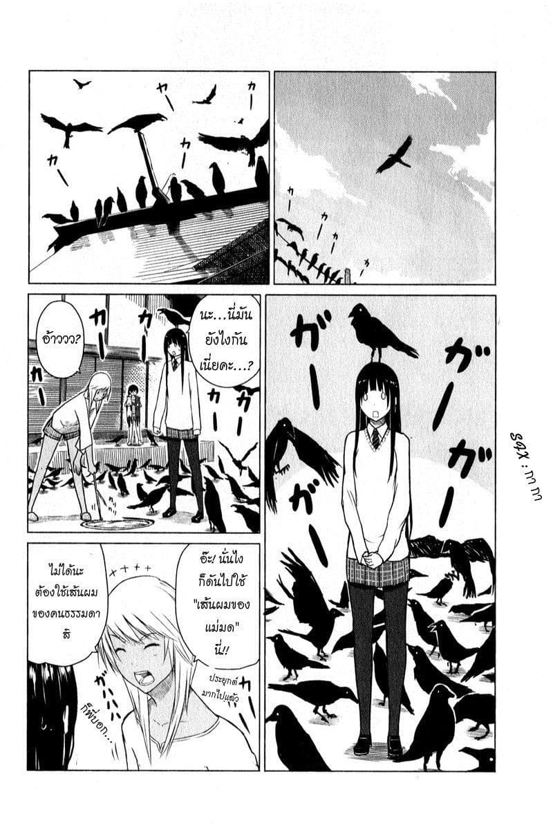 Flying Witch 6-หลักสูตรเวทมนตร์