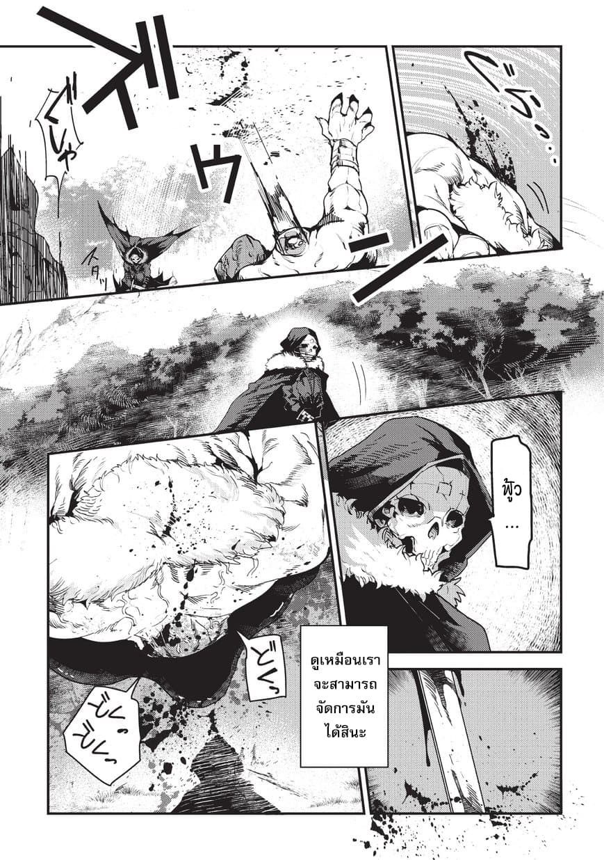 Nozomanu Fushi no Boukensha 12-ดันเจี้ยนจันทร์ทรา