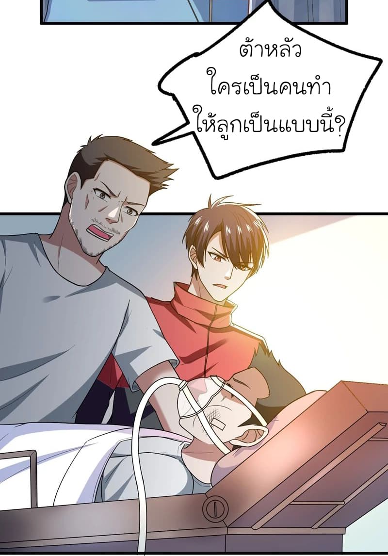 Picking up a School Beauty to Be Wife จับสาวสวยในโรงเรียนมาเป็นเมีย 43-43