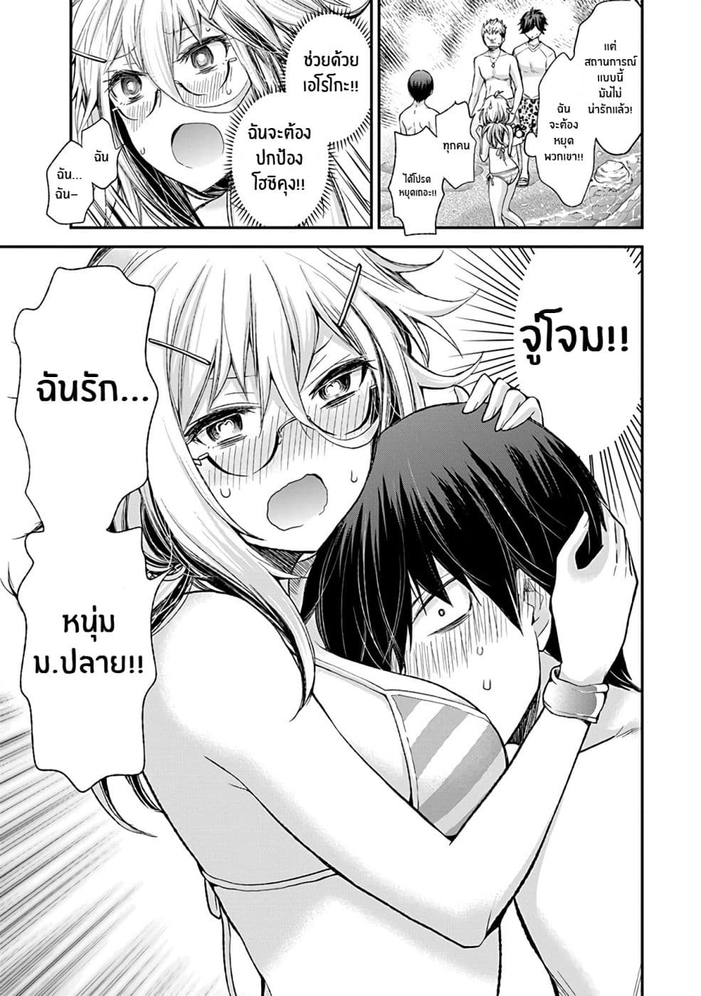 Shingeki no Eroko-san 6-ขอบคุณนะ ฤดูร้อน ที่ทำให้ฉันได้เห็นหนุ่ม ม.ปลาย ในชุดว่ายน้ำที่ฉันปรารถนา!
