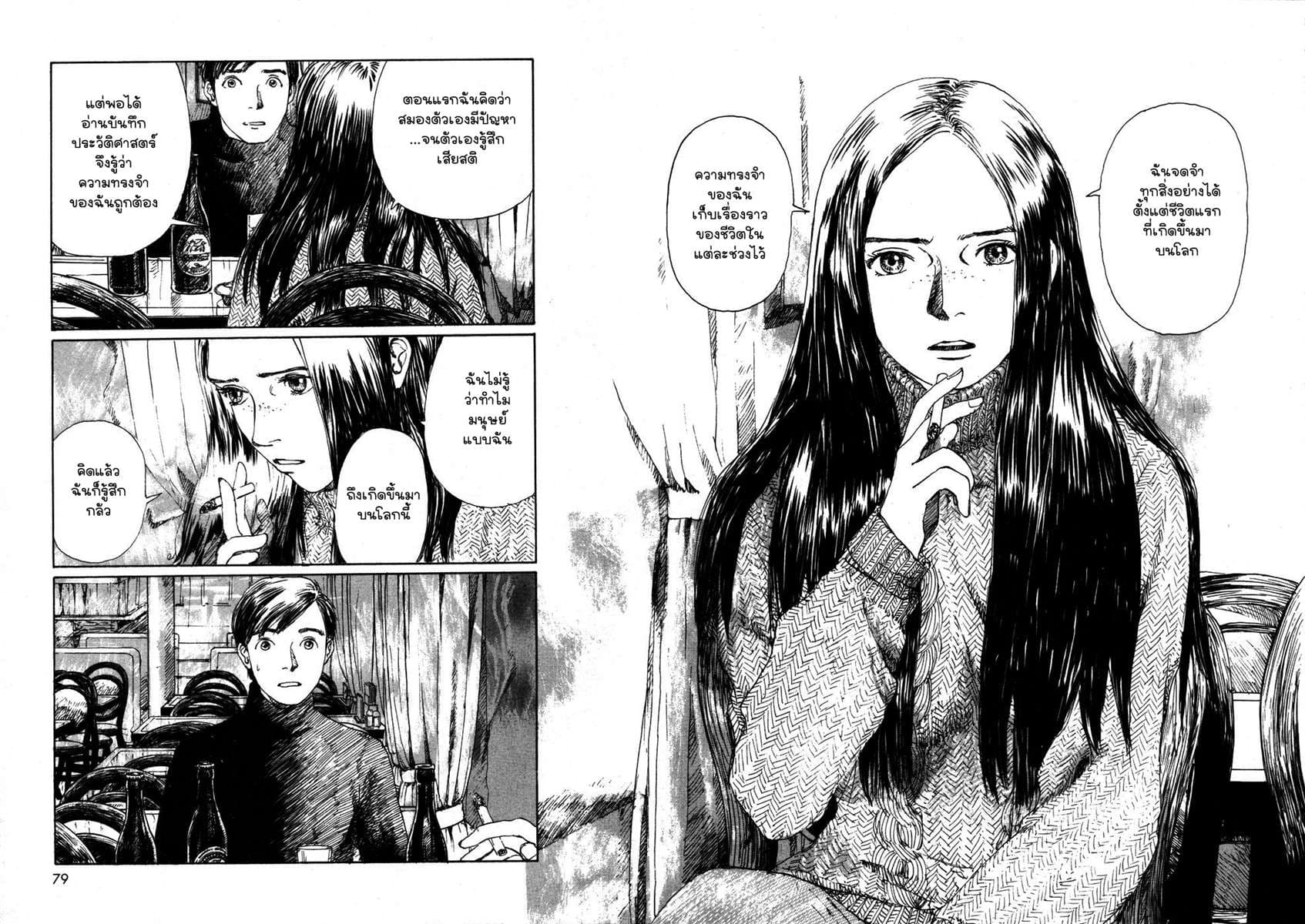 Omoide Emanon 1-ความทรงจำแห่งเอมะนอน