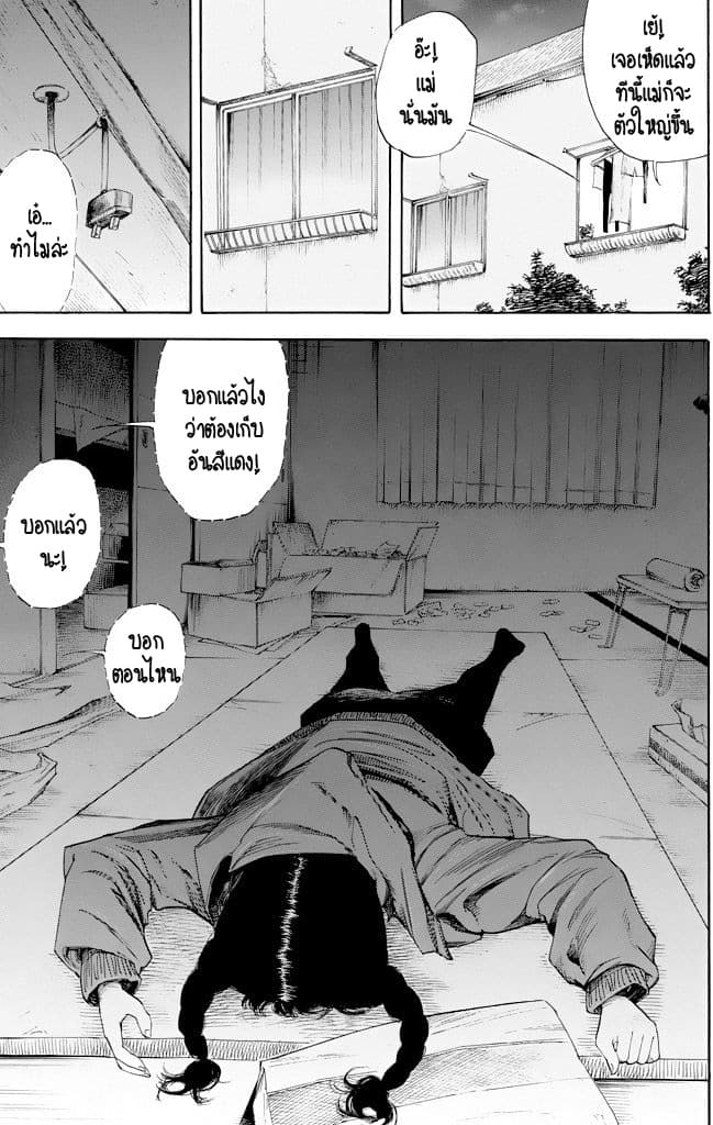 Suzuki-san wa Tada Shizuka ni Kurashitai คุณซุสุกิอยากอยู่เงียบๆ 1-วันเกิด