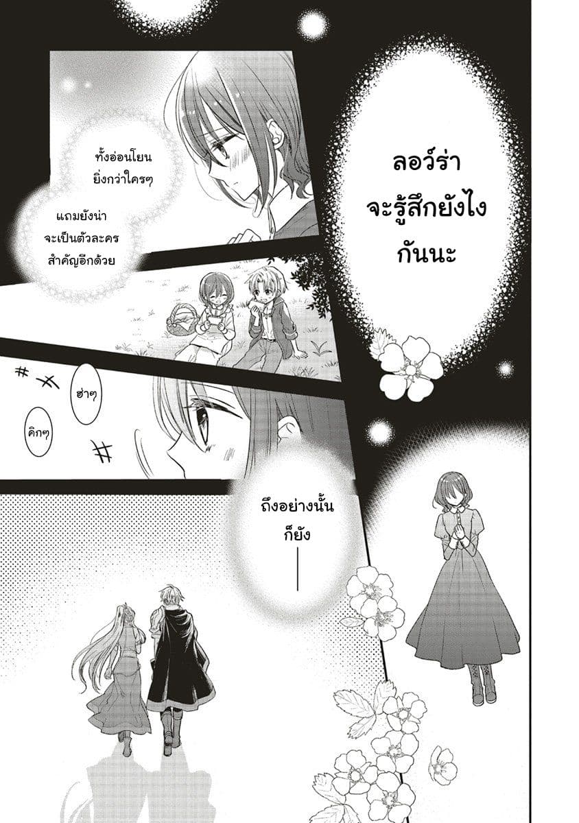 Yuusha-sama No Osananajimi To Iu Shokugyou No Make Heroin Ni Tensei Shita No De, Chougou-shi Ni Job Change Shimasu. 1-1