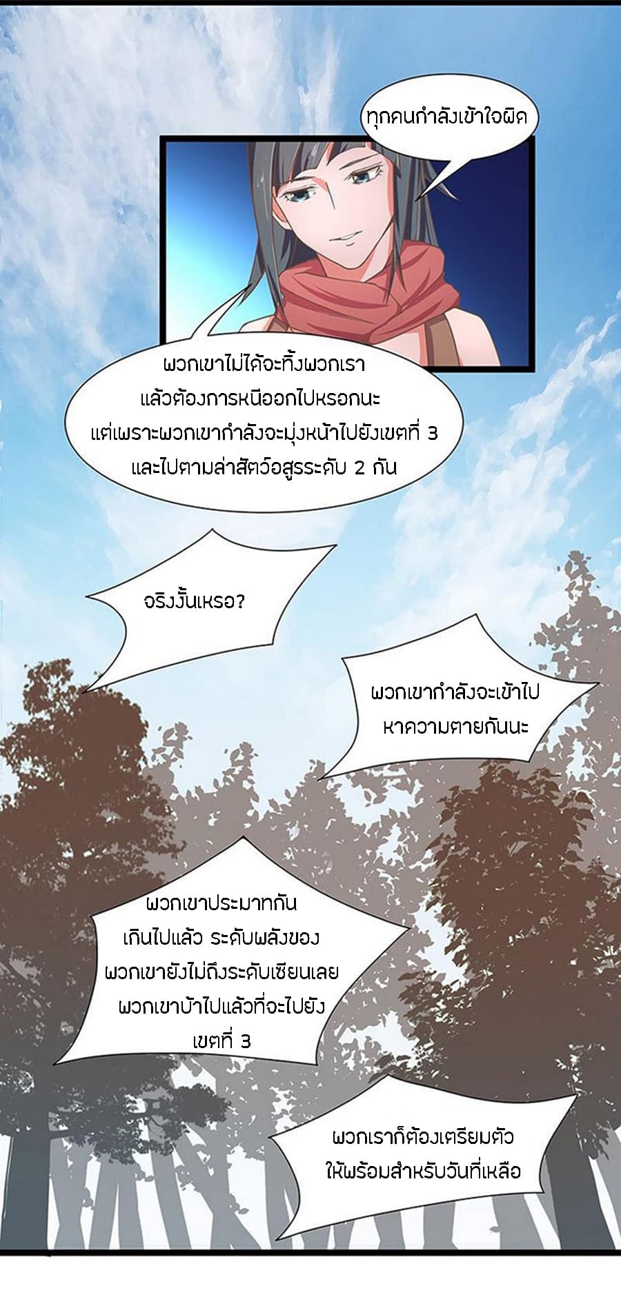 Chaotic Sword God เทพกระบี่มรณะ 15-15