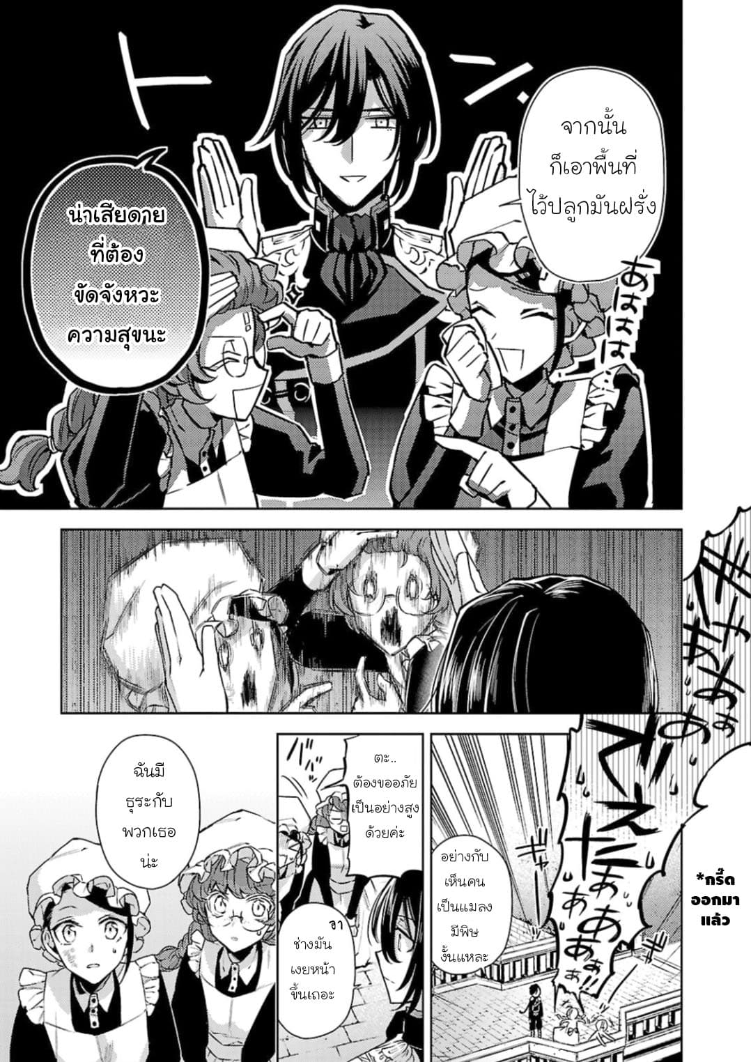 Hanayome no Yangotonaki Jijou 8-8