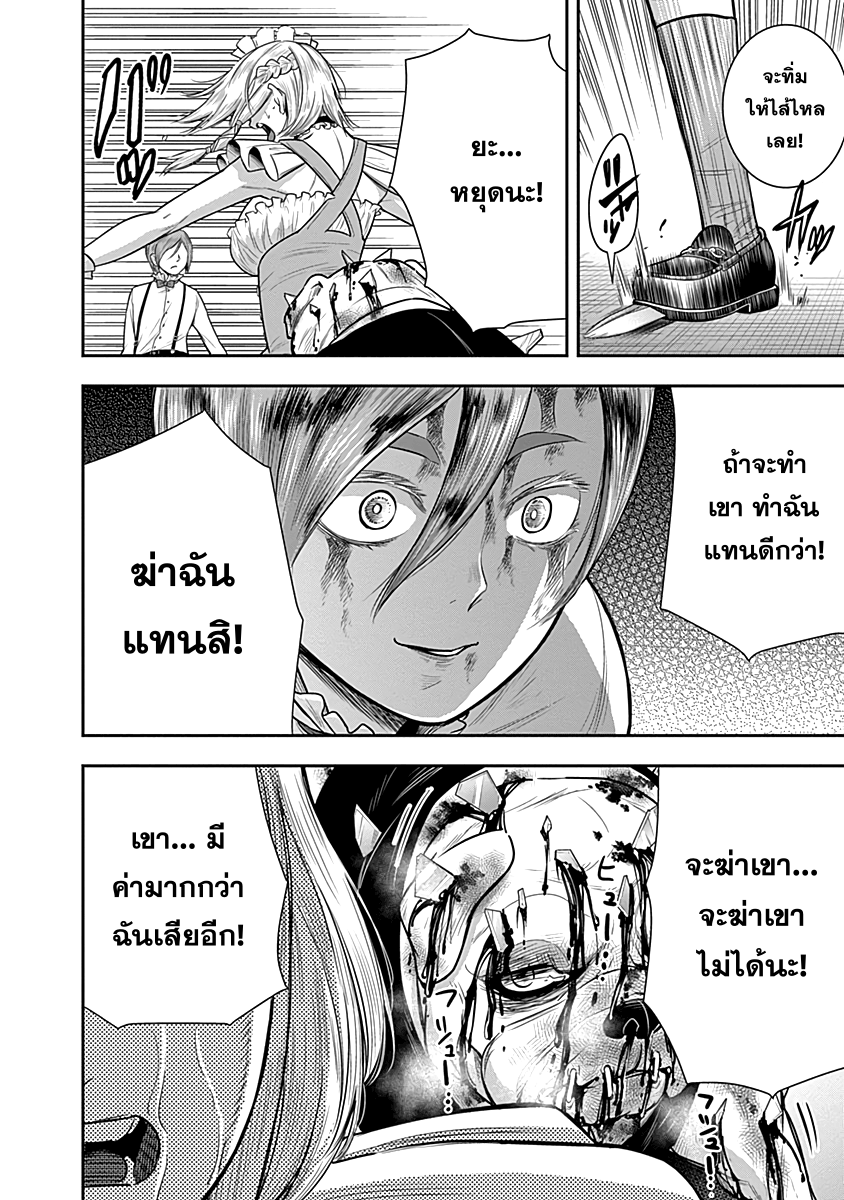 DINER 29-Sandra's Berry & Geisha MURCIÉLAGO (เบอร์รี่ของซานดรา & เกอิชา เมอร์ซีเอลาโก) (3)