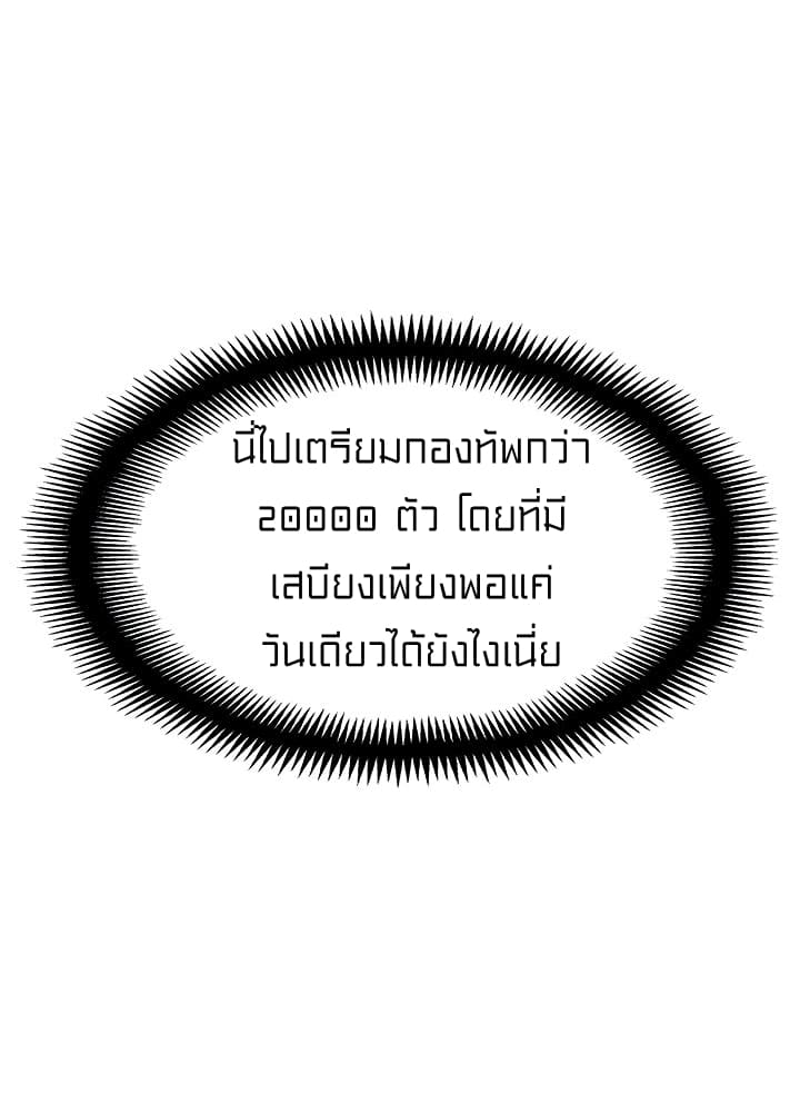 Legendary Moonlight Sculptor ประติมากรแสงจันทร์ในตำนาน 125-125