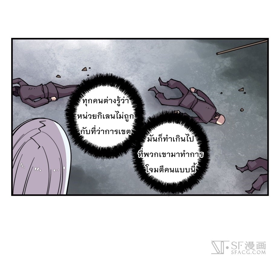The Master of Martial Arts Retired Life ชีวิตหลังปลดเกษียณของปรมาจารย์แห่งศิลปะการต่อสู้ 16-16