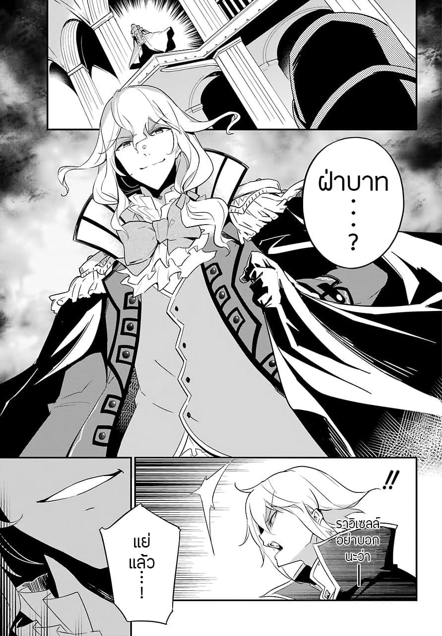 Chichi wa Eiyuu, Haha wa Seirei, Musume no Watashi wa Tenseisha 12-12
