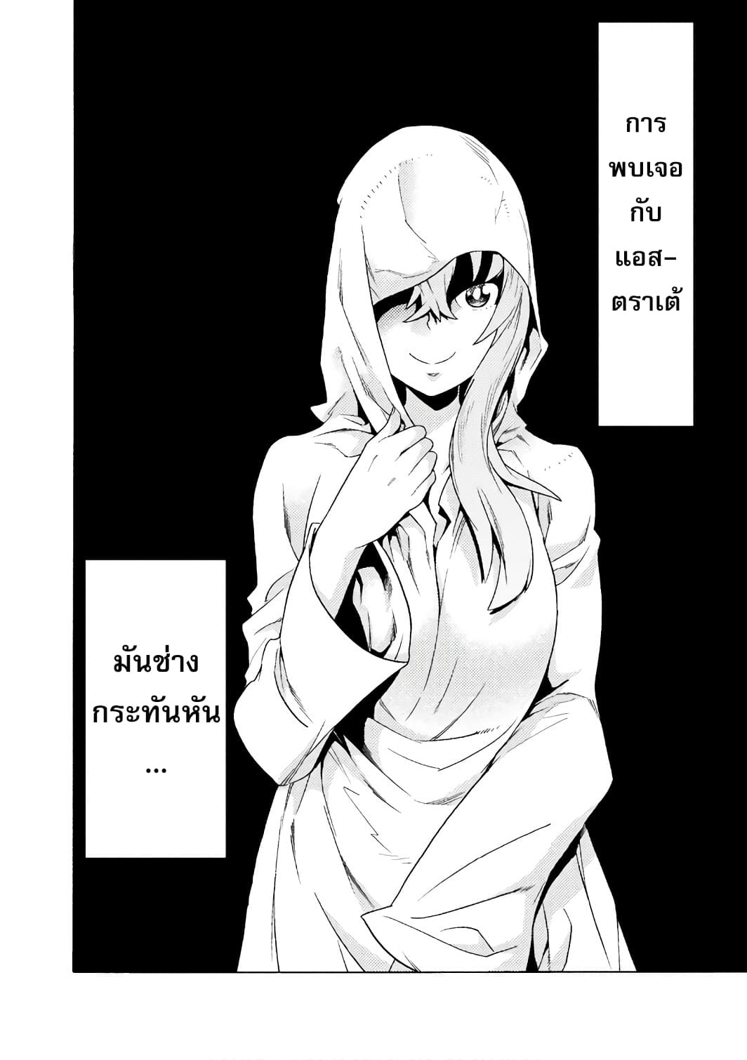 Hitokui Dungeon e Youkoso! THE COMIC 2-2