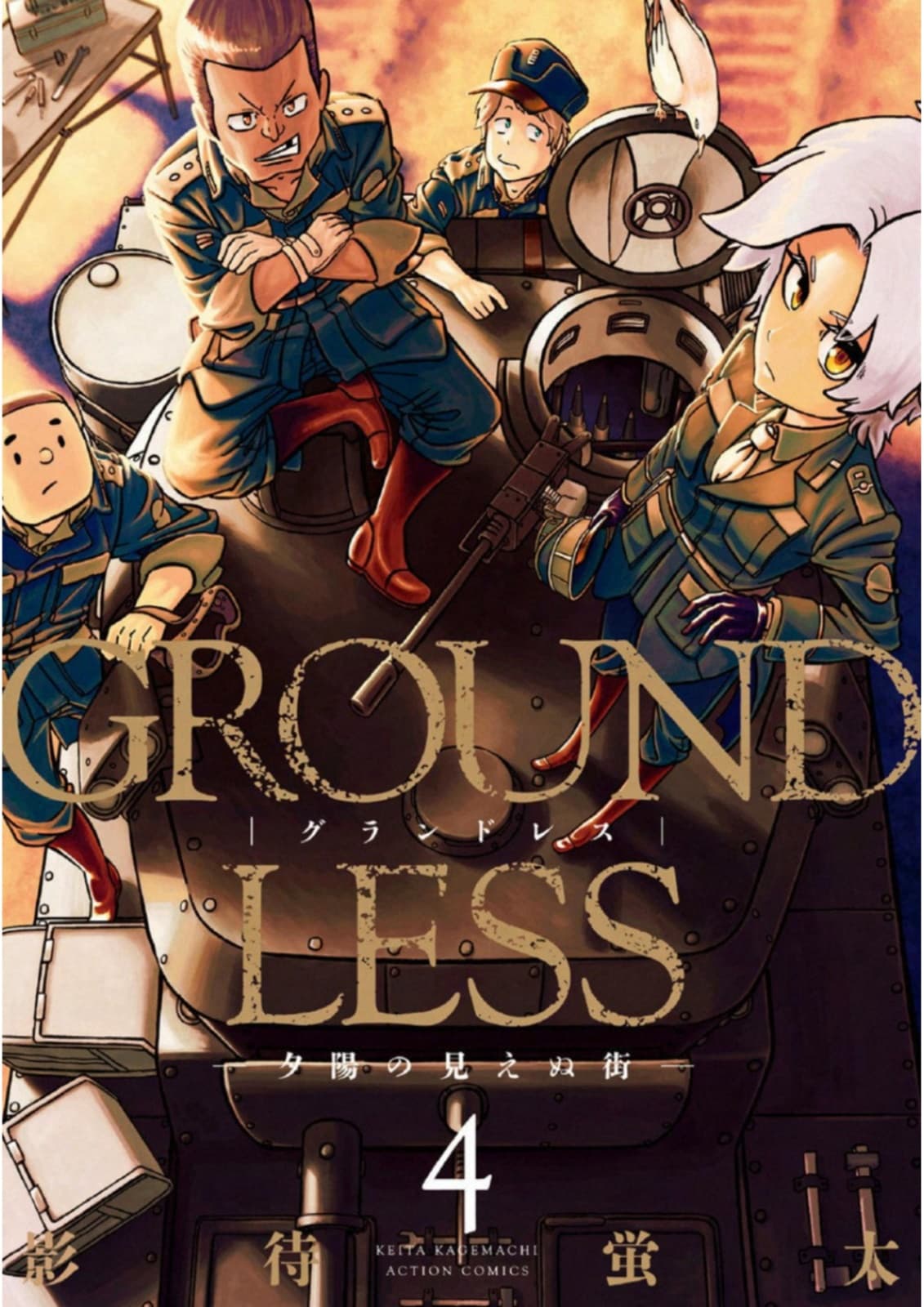 Groundless - Sekigan no Sogekihei 14-14