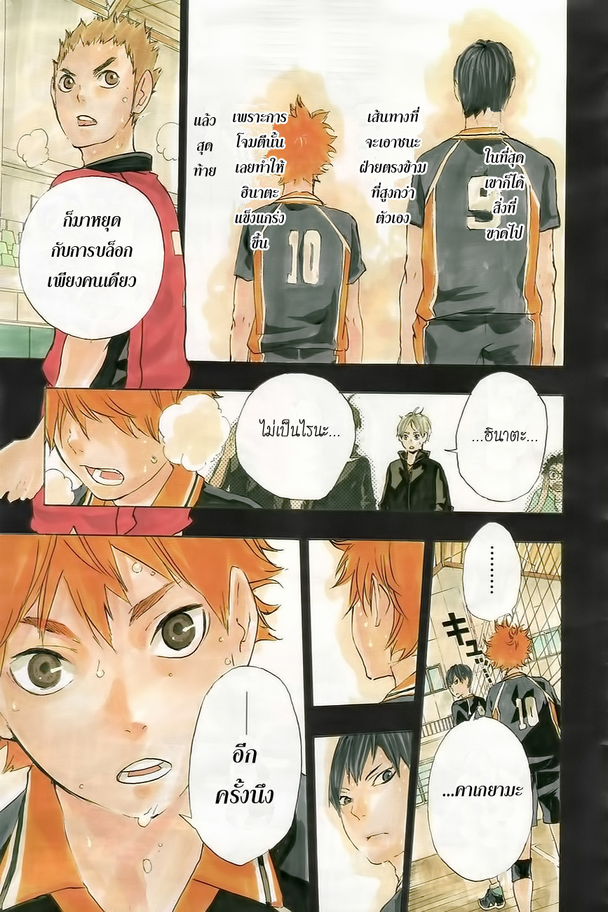 Haikyuu!! 30-เส้นทางสู่การโบยบิน