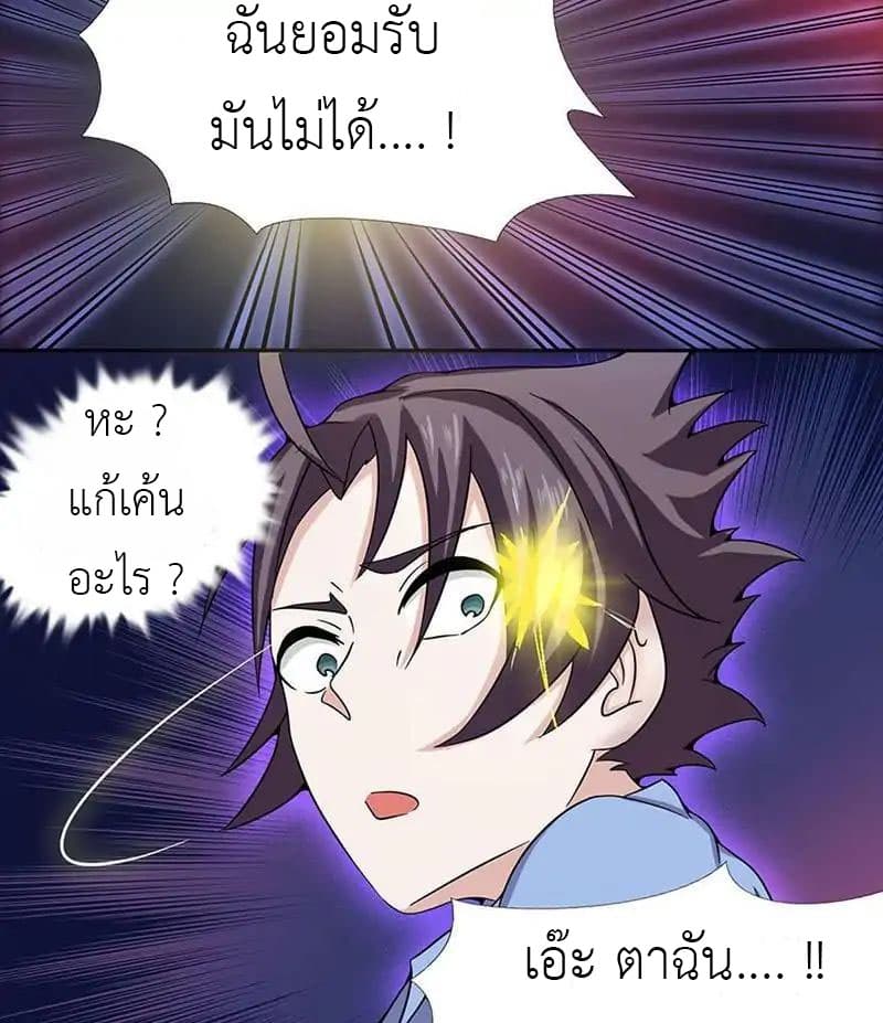 Yama of the Hell 3-3