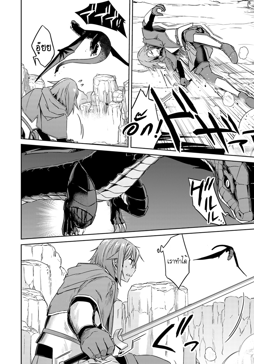 Nidoume no Jinsei wo Isekai de 30.1-น่าจะเป็นการมาของบางสิ่ง