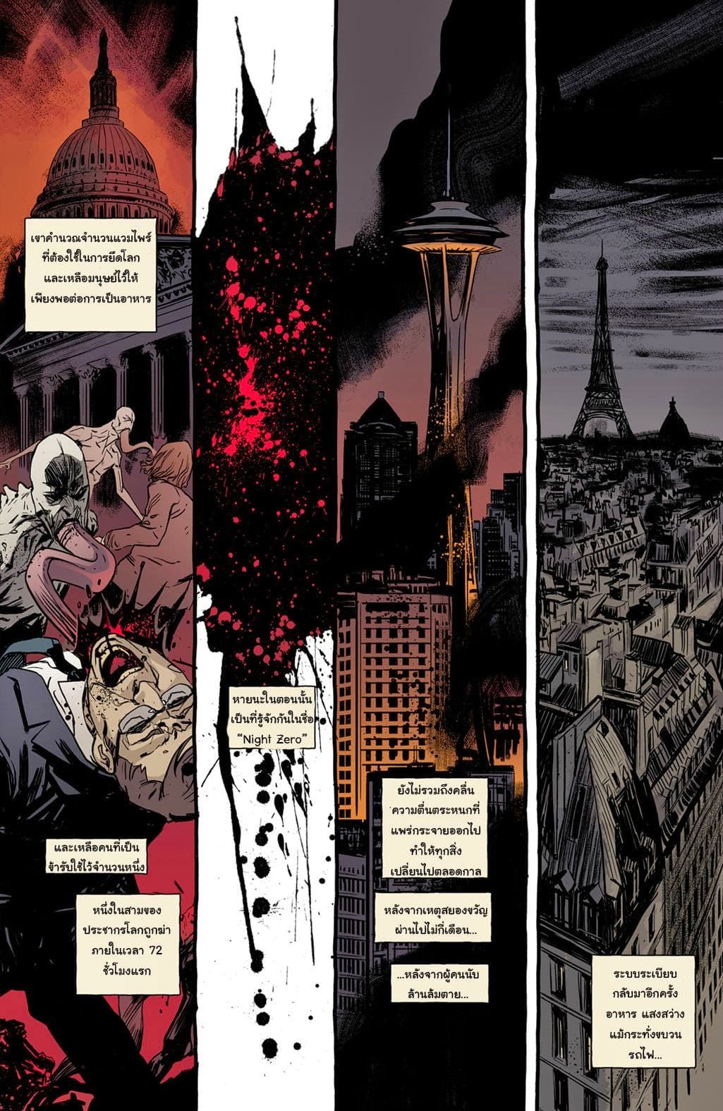 The Strain: The Night Eternal 1-1