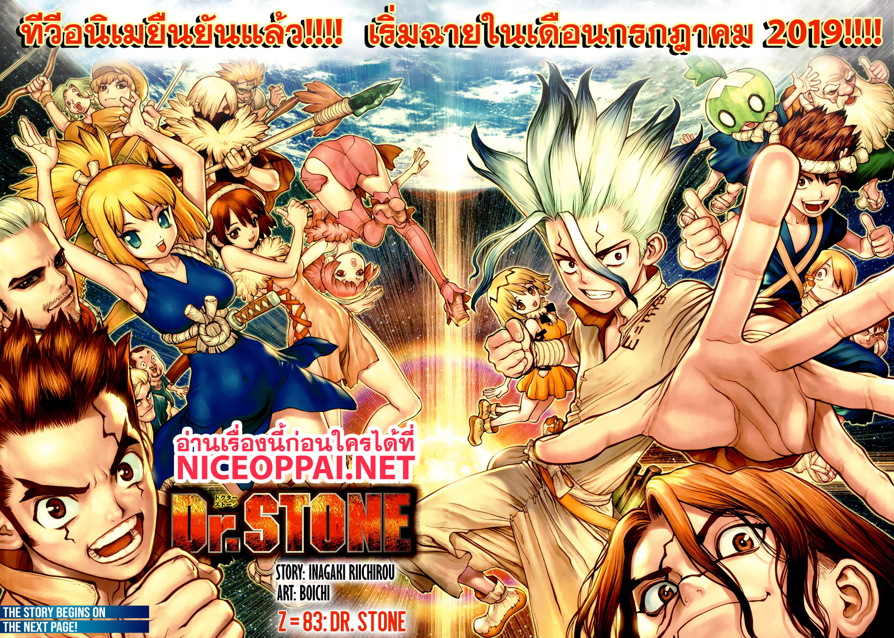 Dr.Stone 83-Dr.Stone