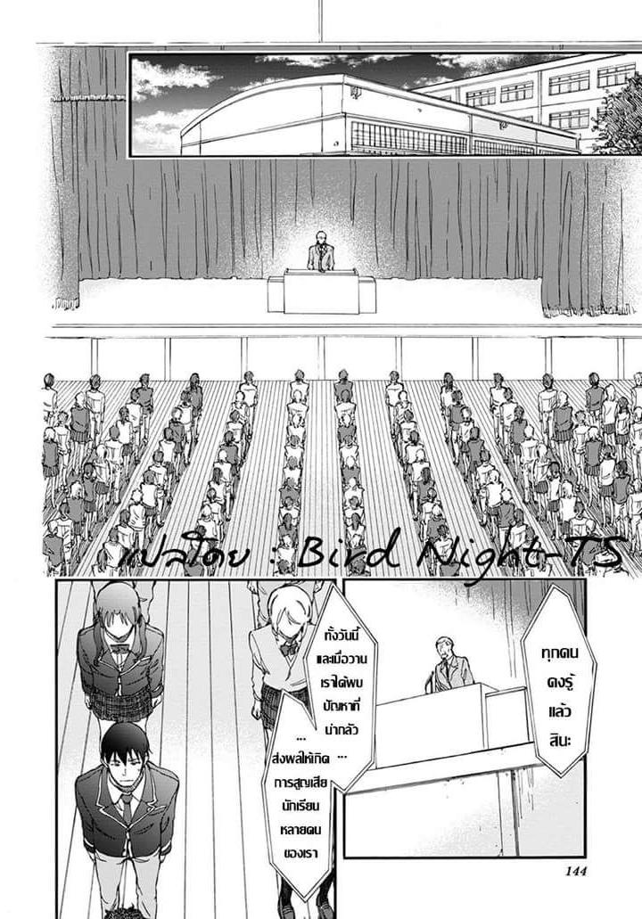 Touhyou Game - Anata ni Kuroki Ippyou o 4-4