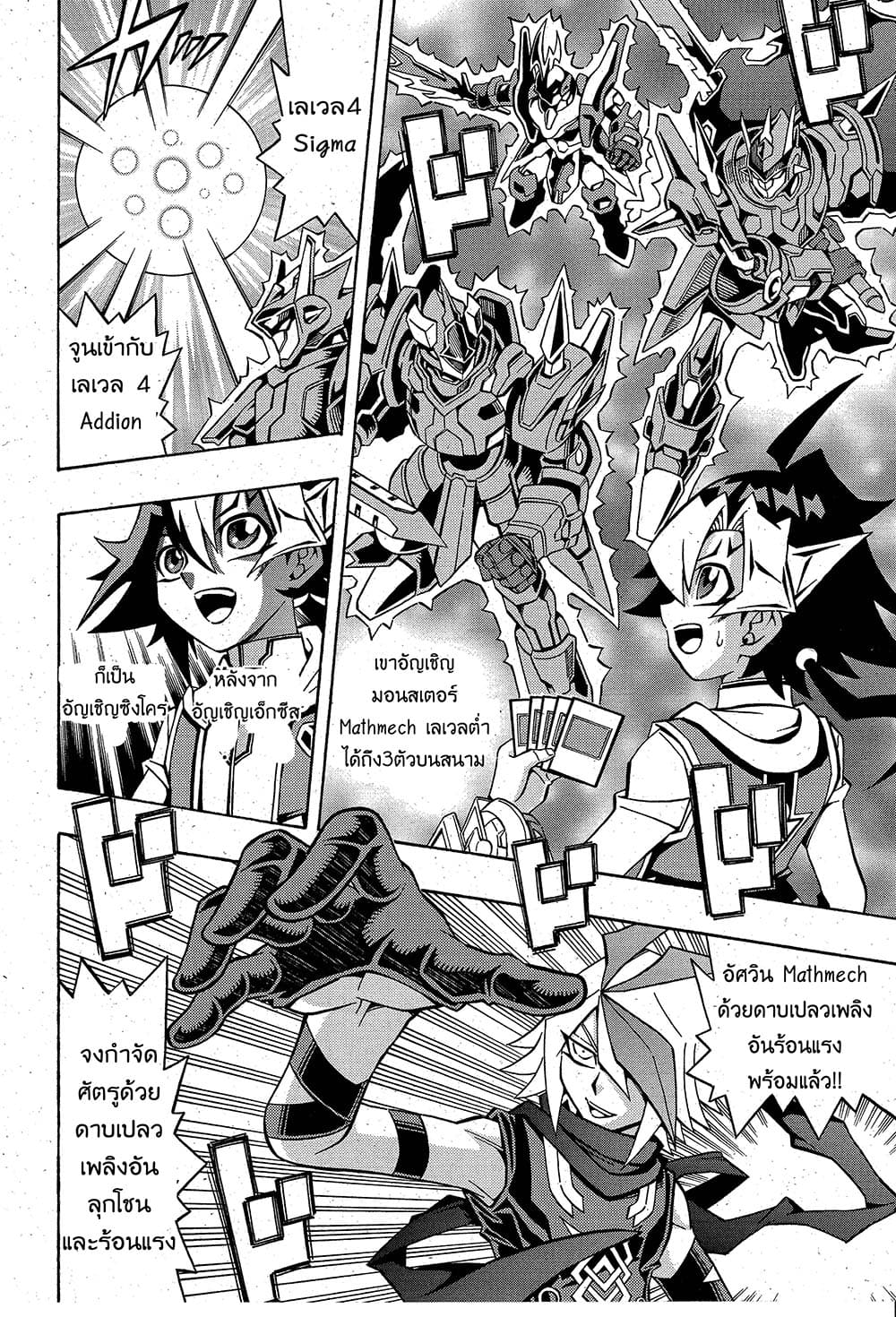 Yu-Gi-Oh! OCG Structures 3-Light and Dark