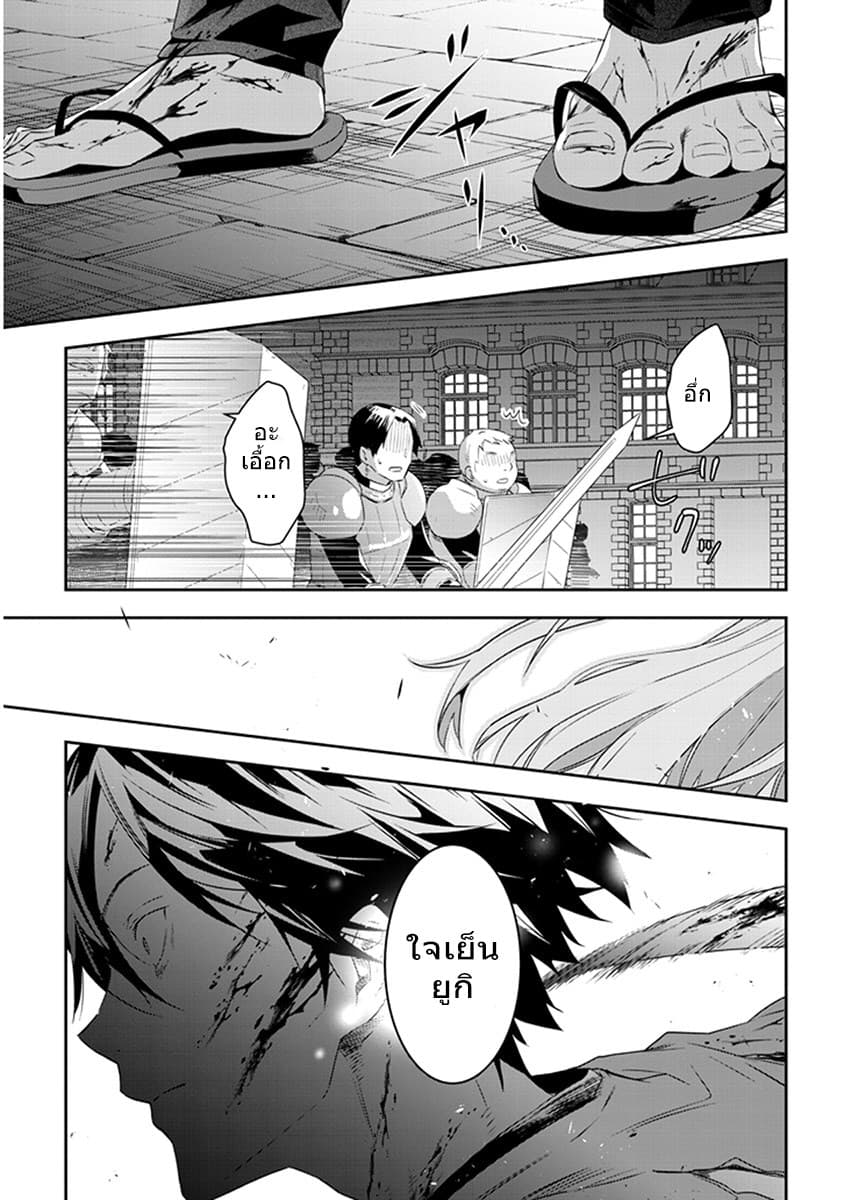 Maou ni Natta node, Dungeon Tsukutte Jingai Musume to Honobono suru จู่ๆก็ได้เป็นจอมมารแล้วไปสร้างดันเจี้ยนกับสาวที่ต่างโลก 10-10