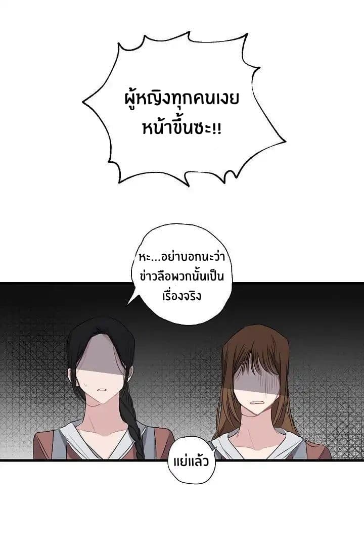 The Tyrant's First Love 5-5