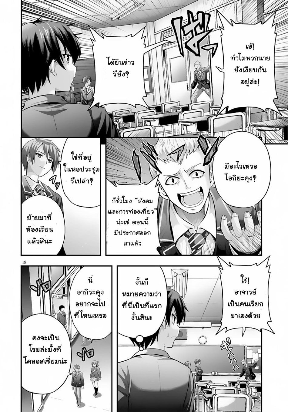 Ecstas Online 1-1