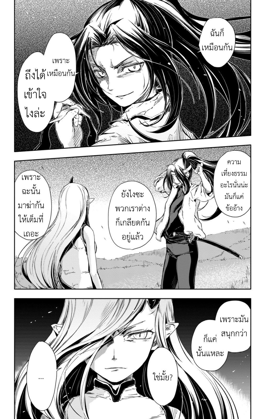 Peach Boy Riverside 4-แรงกระตุ้นและรอยยิ้ม