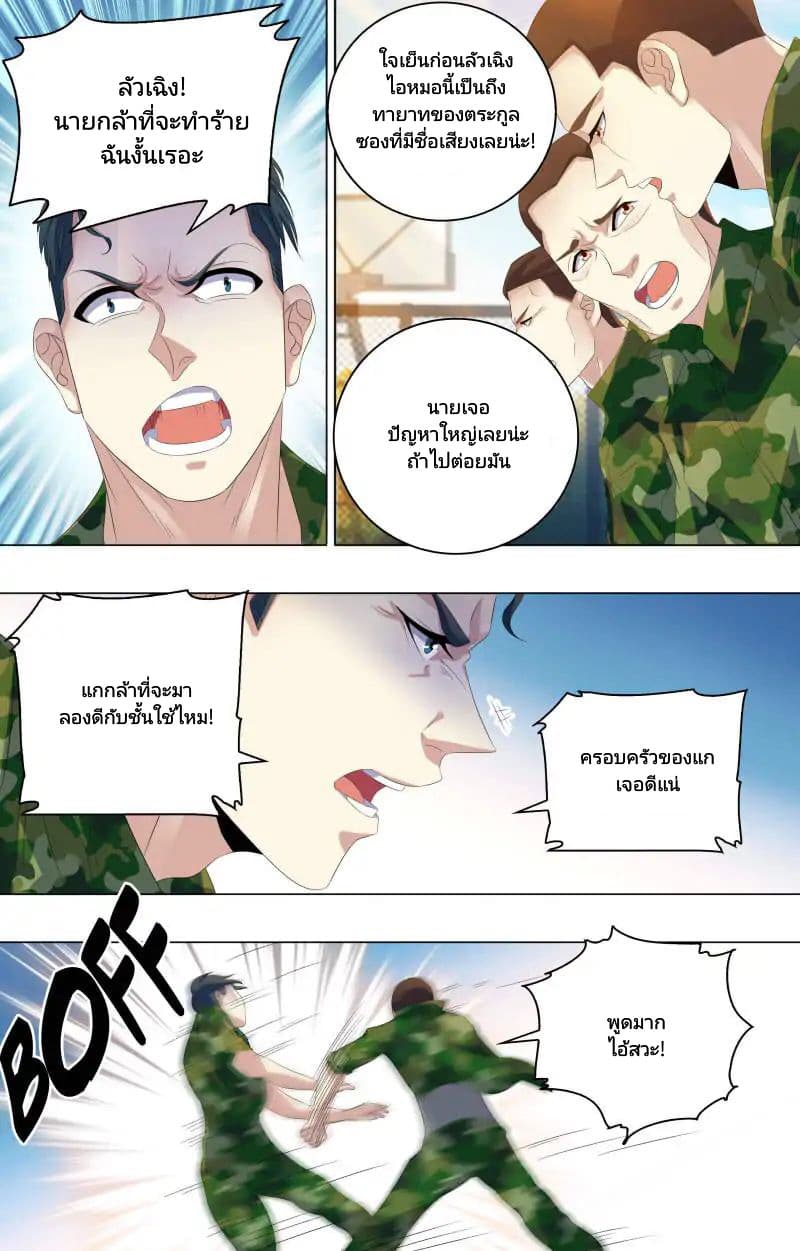 The Strongest War God 17-17