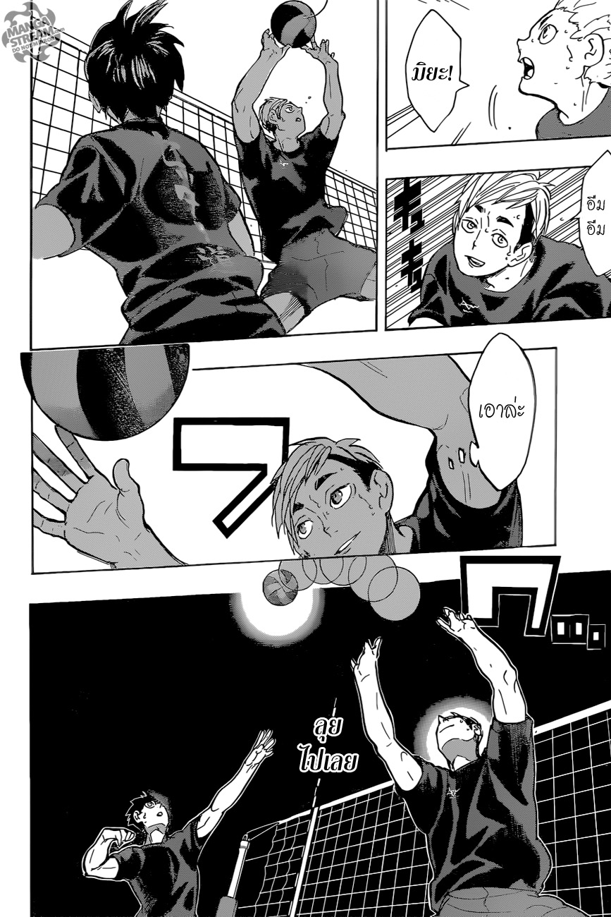 Haikyuu!! 219-ความหิวโหย