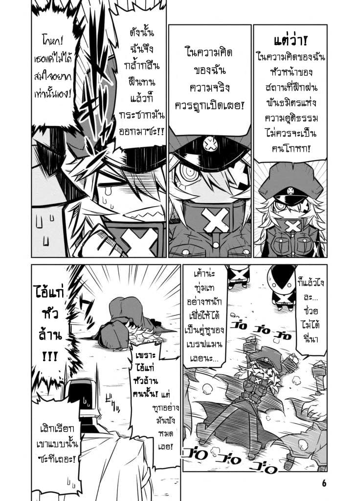 Zannen Onna-Kanbu Black General-san 34-มีแต่ช่องโหว่ ในหลายๆความหมาย