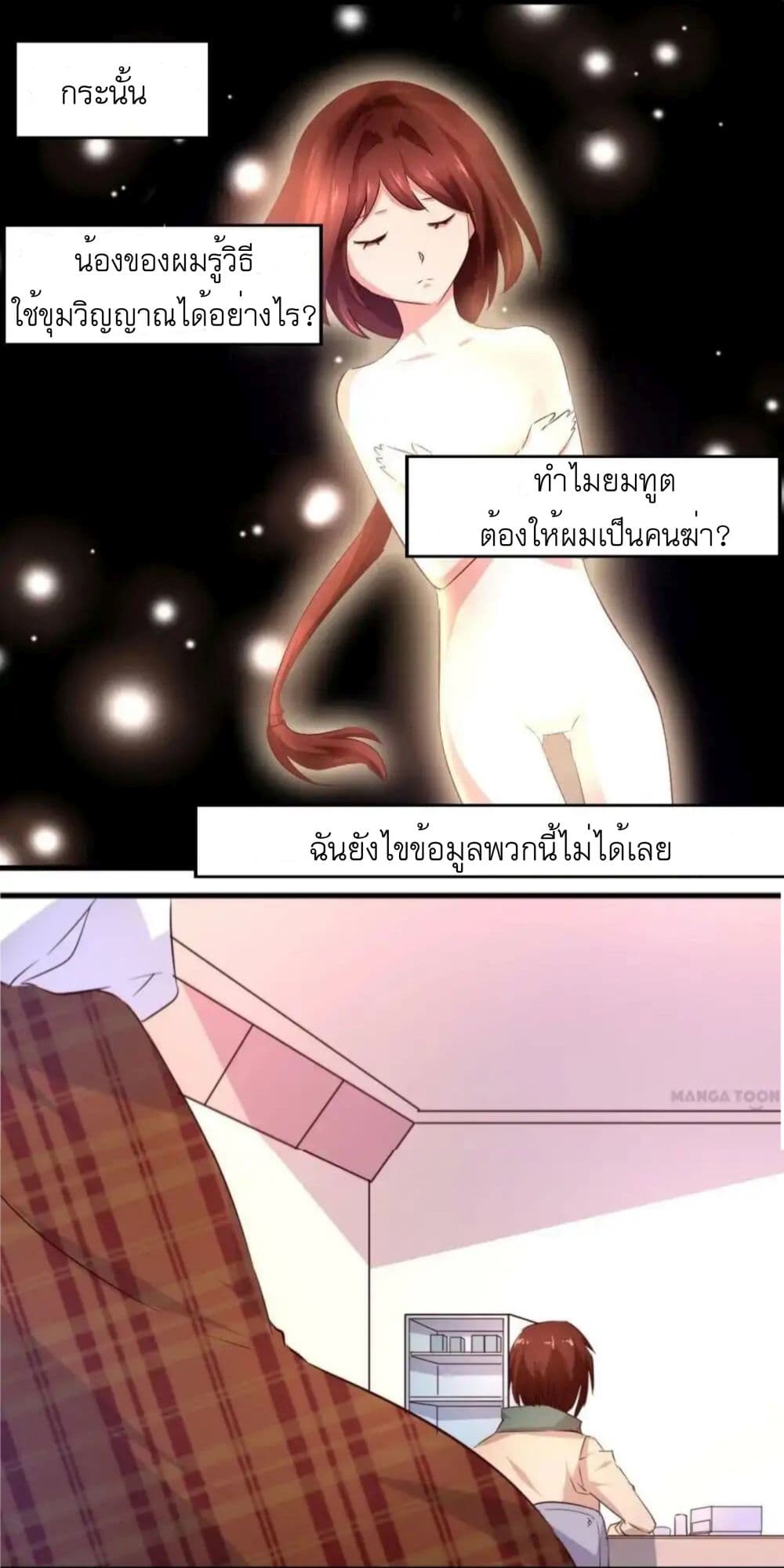 Day 100 of My Sister's Disappearance 100 วันที่น้องสาวฉันนั้นหายไป 12-12