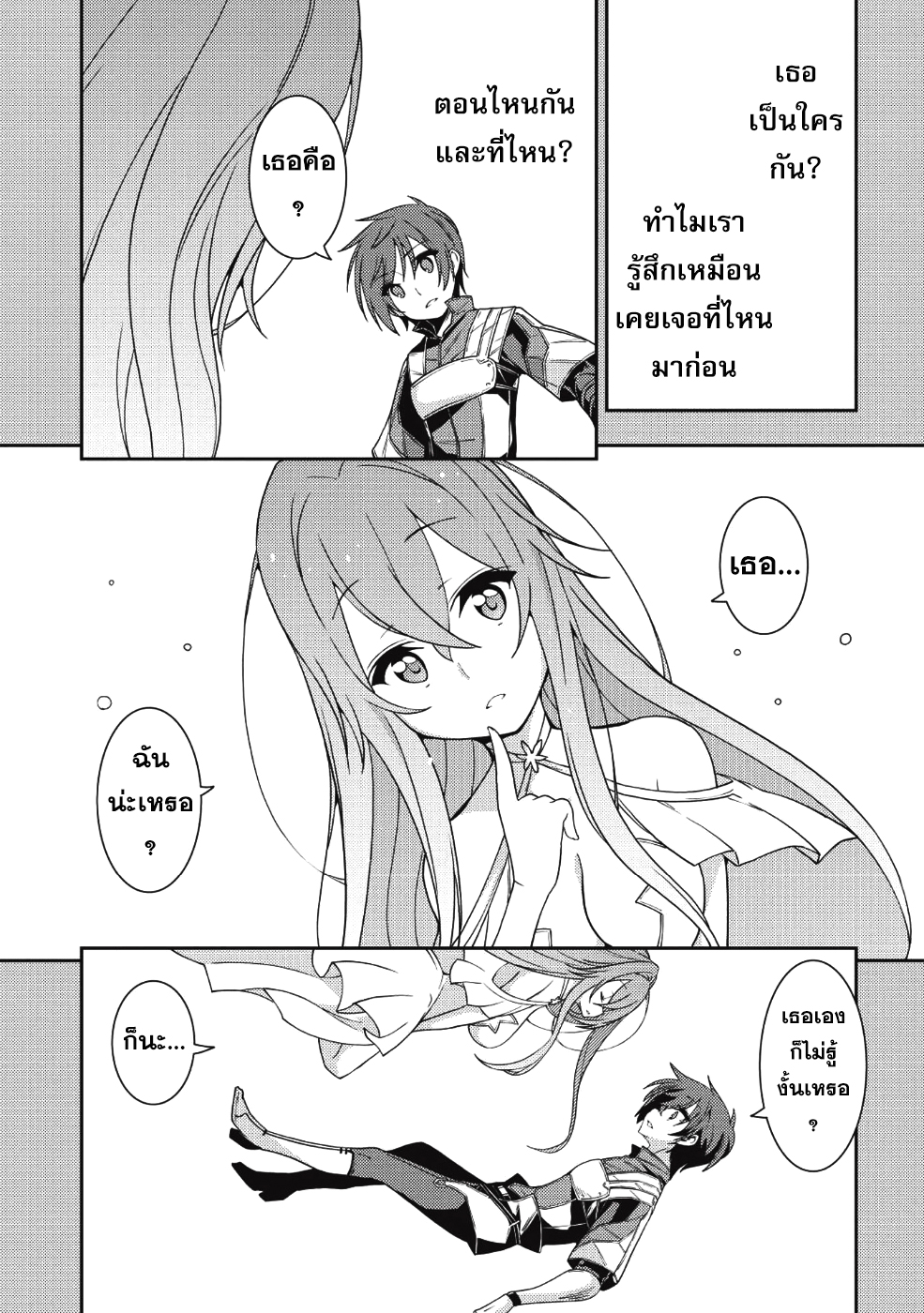 Seirei Gensouki - Konna Sekai de Deaeta Kimi ni (Minazuki Futago) 19-หมู่บ้านภูติ
