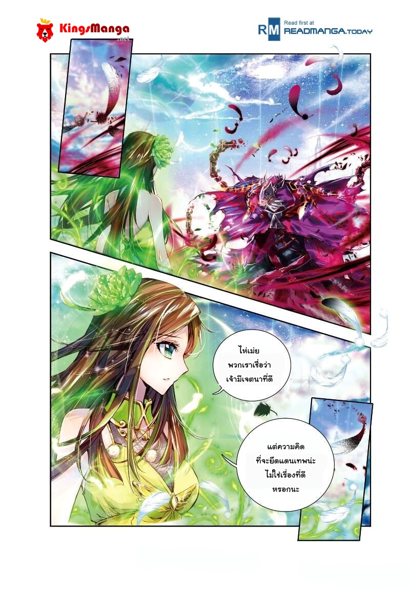 Douluo Dalu - Legend Of The Gods' Realm ตำนานแดนเทพ 1-1