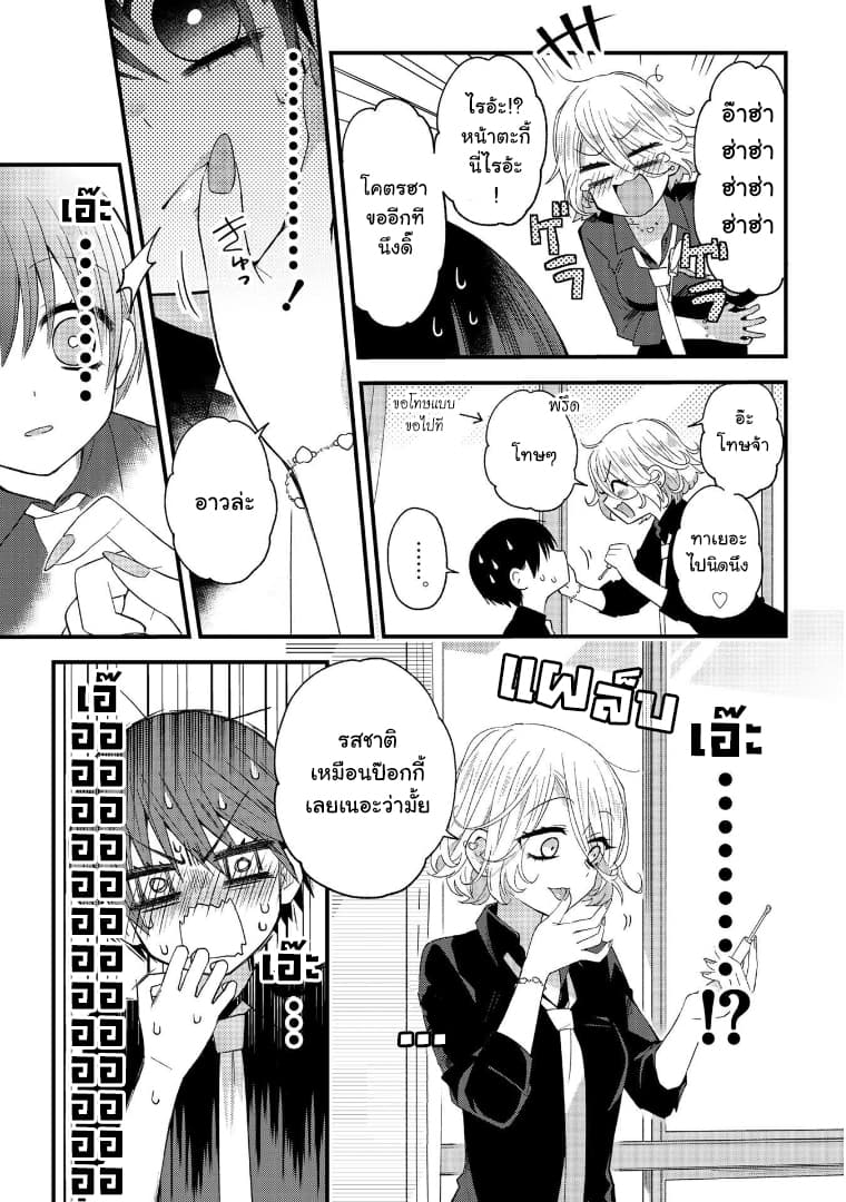 School Zone 10-ชอบช็อกโกแลตมั้ยจ๊ะ...? (1)