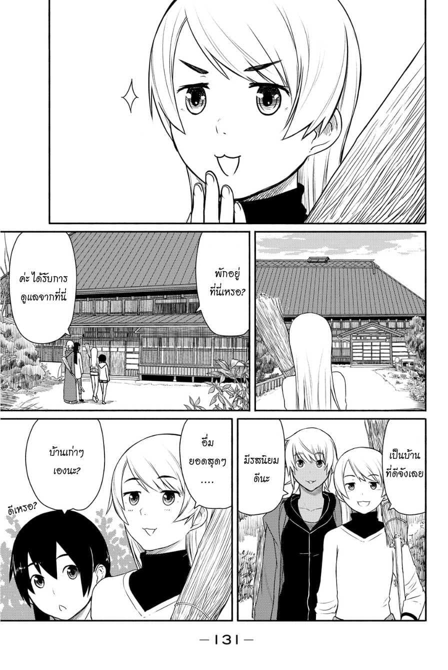 Flying Witch 19-ผ้าคลุมของแม่มดต่างคนต่างสี