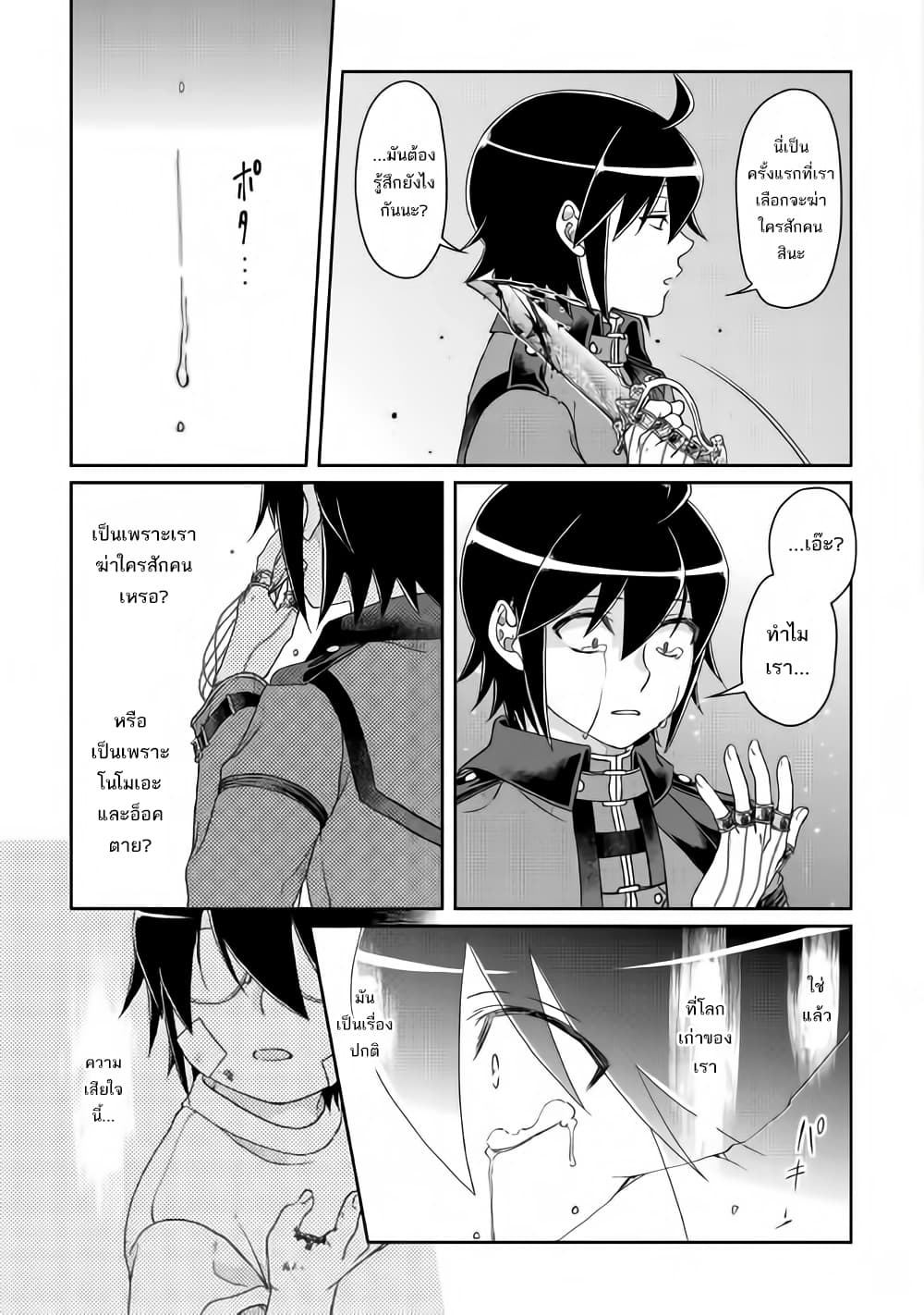 Tsuki ga Michibiku Isekai Douchuu 42-42