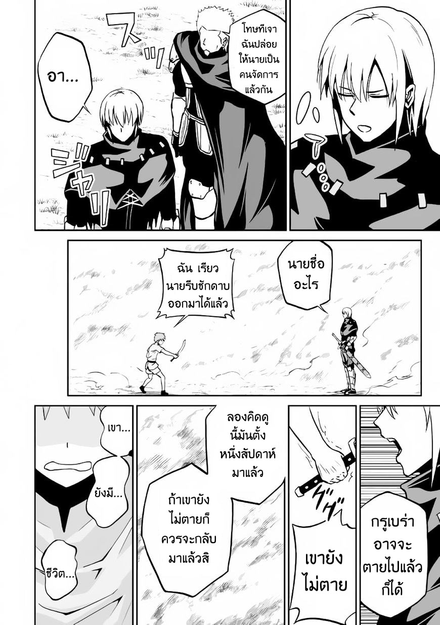 Jaryuu Tensei 12-12